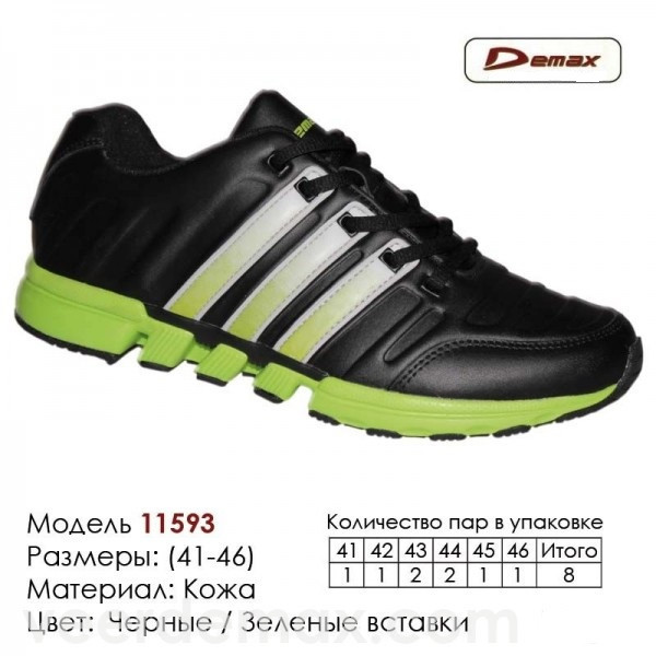 Мужские кроссовки Veer Demax размеры 41-46 - фото 1 - id-p4706274