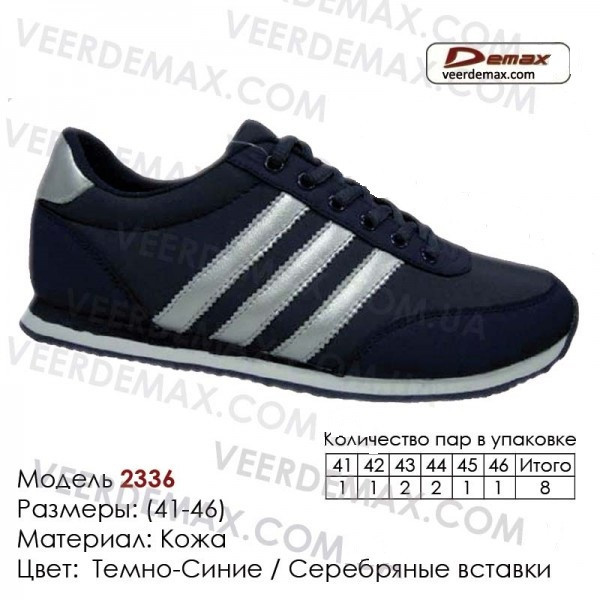 Мужские кроссовки Veer Demax размеры 41-46 - фото 1 - id-p4706447