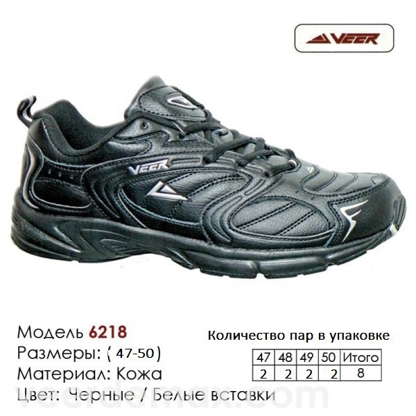 Кроссовки больших размеров Veer Demax от 47 до 50 - фото 1 - id-p4706488