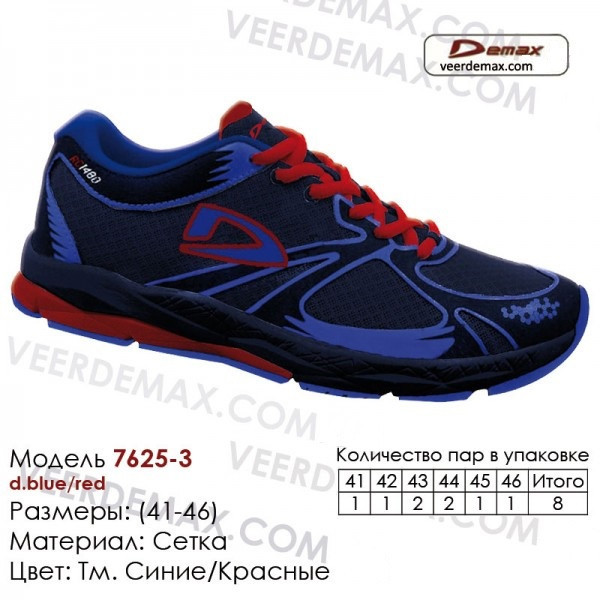 Мужские кроссовки сетка Veer Demax - фото 1 - id-p4706544