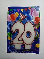 Свечи для торта цифры Юбилейные 20 лет
