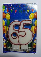 Свечи для торта цифры Юбилейные 65 лет