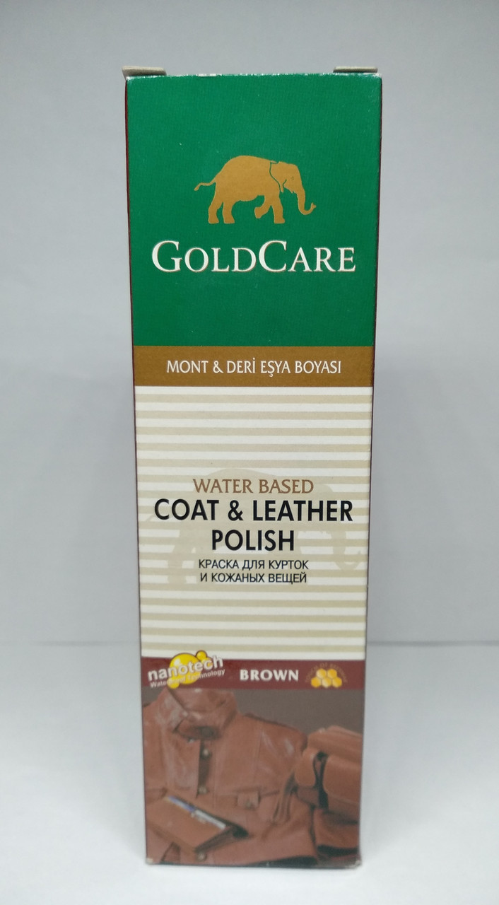 Краска для гладкой кожи Голд Каре Gold Care коричневый - фото 1 - id-p8639594