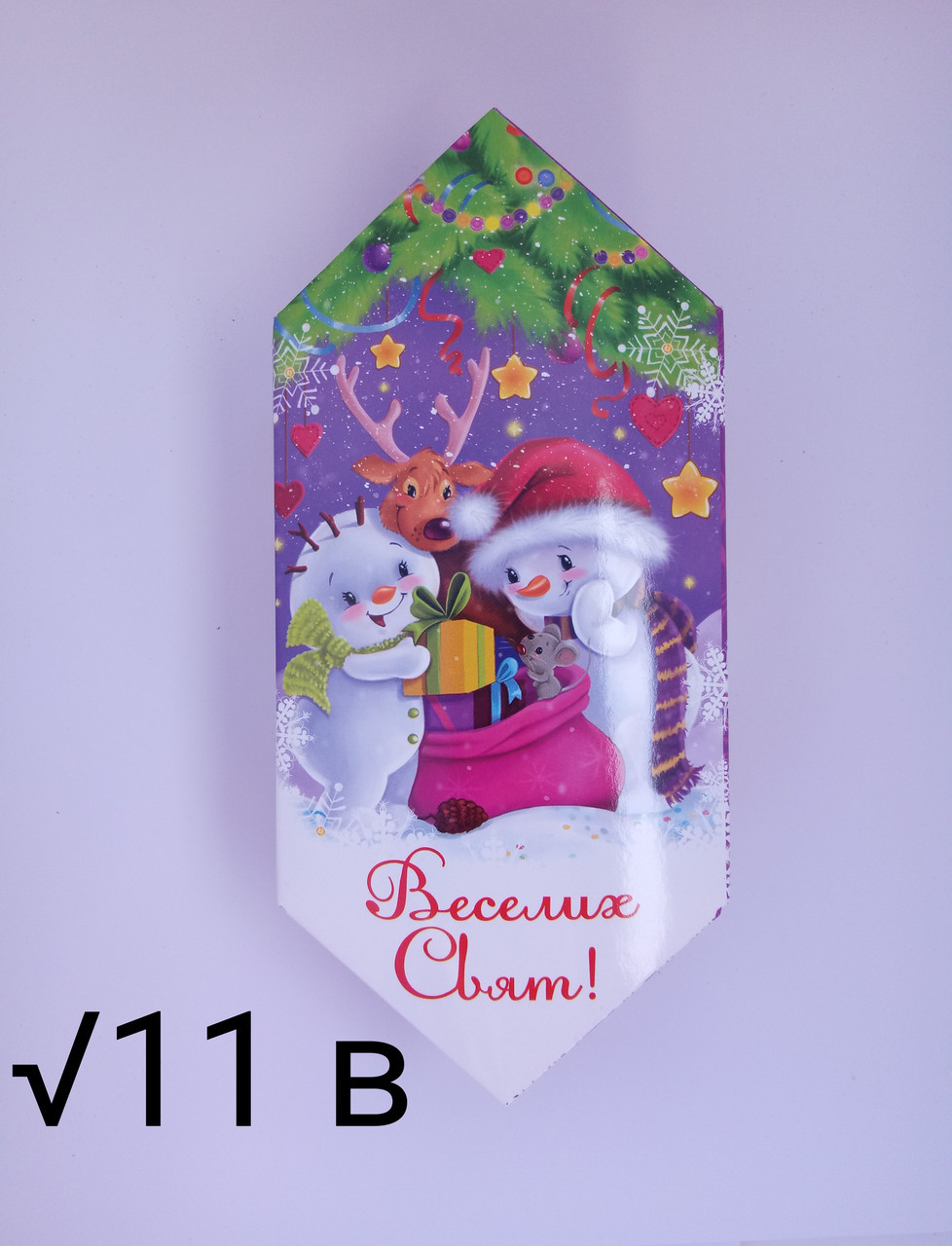 Упаковка для конфет Новый год 150-200 грамм - фото 1 - id-p8649406