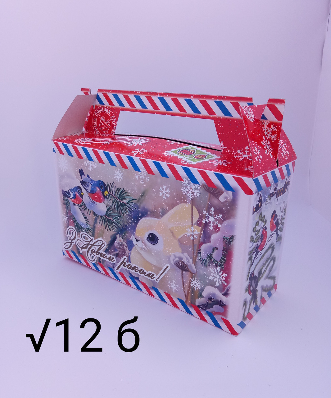 Упаковка для конфет Новый год 300 грамм - фото 1 - id-p8649394