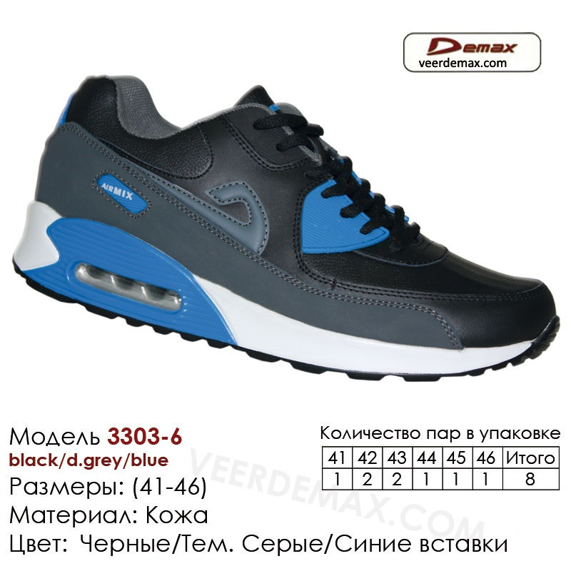 Мужские кроссовки Air Max Veer Demax размеры 41-46 - фото 1 - id-p4706563