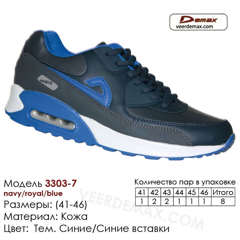 Мужские кроссовки Air Max Veer Demax размеры 41-46 - фото 1 - id-p4706565