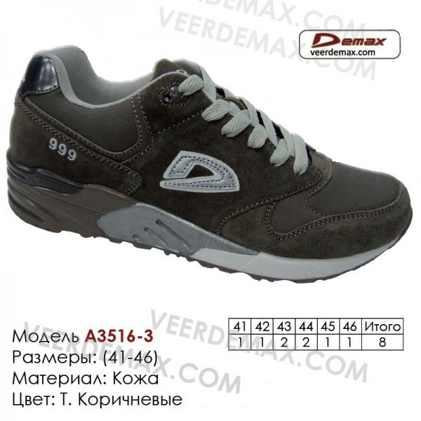 Мужские кроссовки new balance 999 Veer Demax размеры 41-46 - фото 1 - id-p4920522
