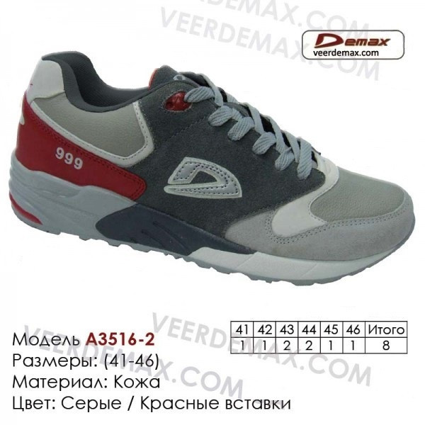 Мужские кроссовки new balance 999 Veer Demax размеры 41-46 - фото 1 - id-p4920523