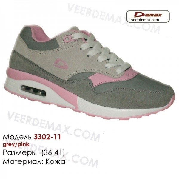 Кроссовки женские AIR MAX р-ры 36-41 п-во Veer Demax - фото 1 - id-p5256986