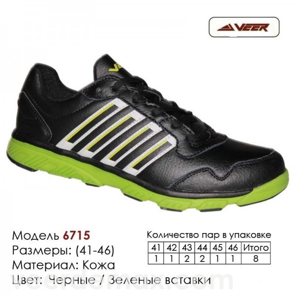 Мужские кожаные кроссовки Veer Demax размеры 41 - 46 - фото 1 - id-p4910816