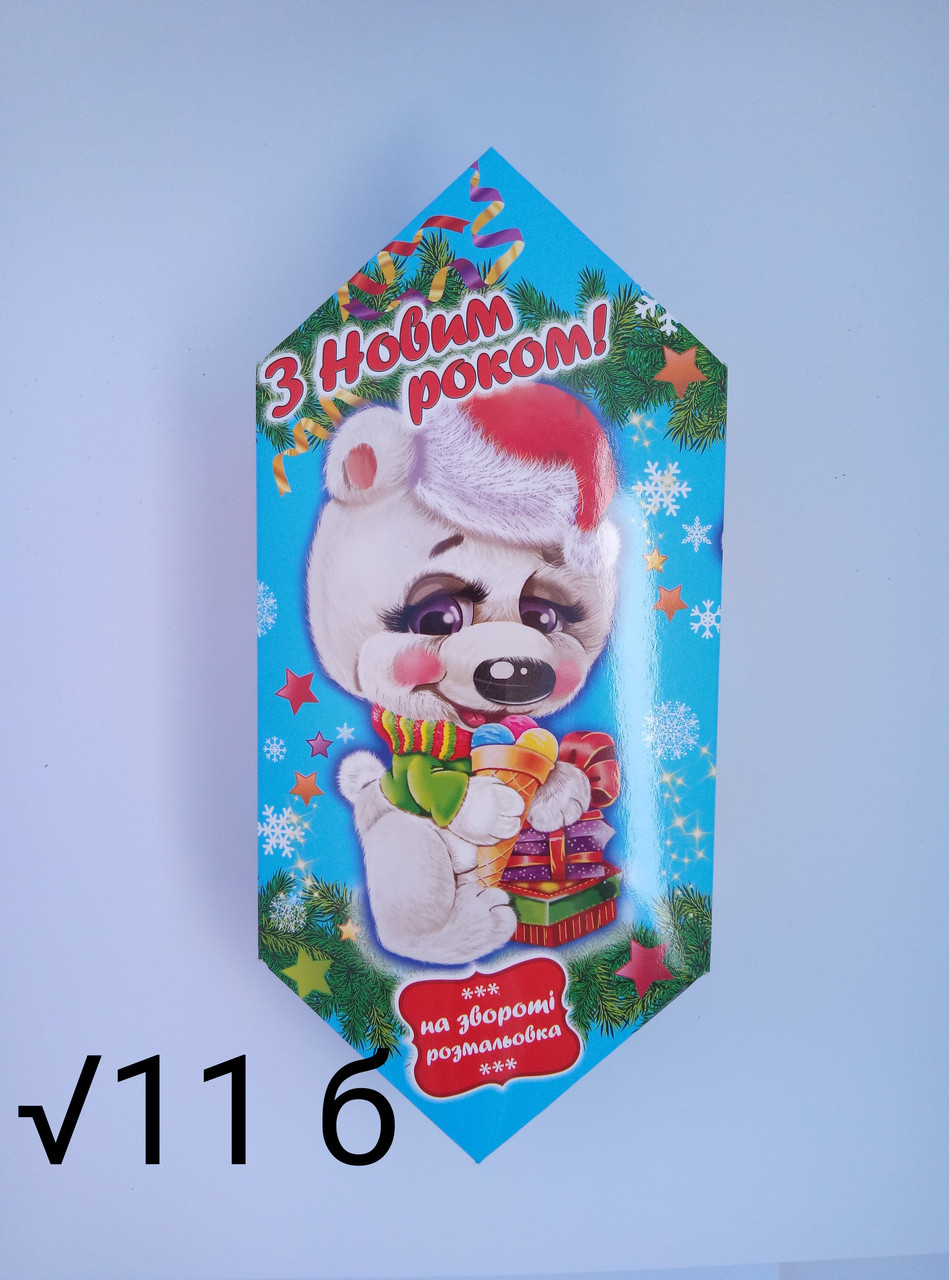 Упаковка для конфет Новый год 150-200 грамм - фото 1 - id-p8649407