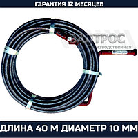 Канализационный трос 40 метров