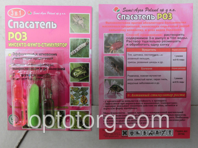Спасатель Роз и Цветов средство защиты растений от вредителей - фото 1 - id-p4483037