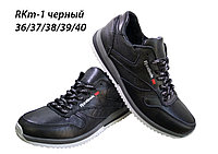 Кроссовки натуральная кожа черные (RKm-1)