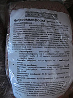 Удобрение Нитроаммофоска 1 кг