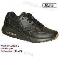 Мужские кожаные кроссовки Demax (Air Max 87) размеры 41 - 46