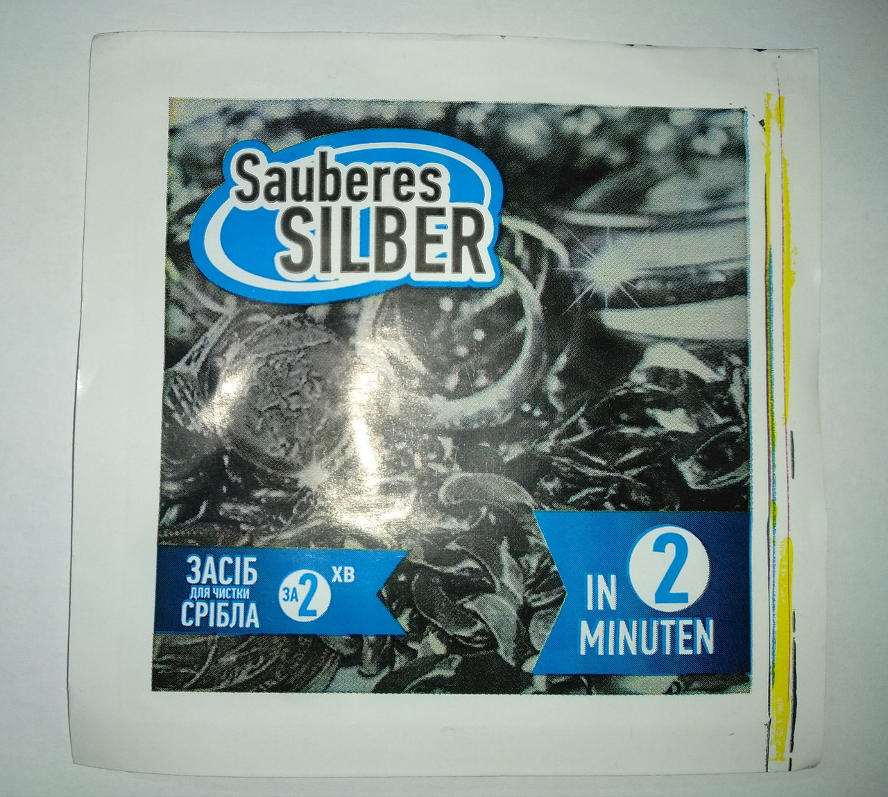 Средство для очистки серебра Sauberes SILBERза 2 минуты - фото 1 - id-p8455467