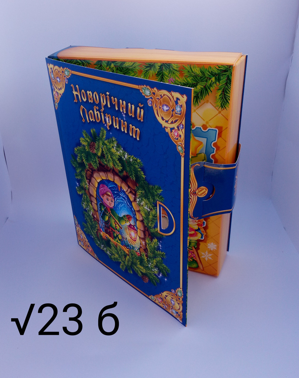 Упаковка для конфет Новый год 1 кг - фото 1 - id-p8883267