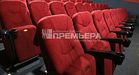 Кресла для кинотеатра