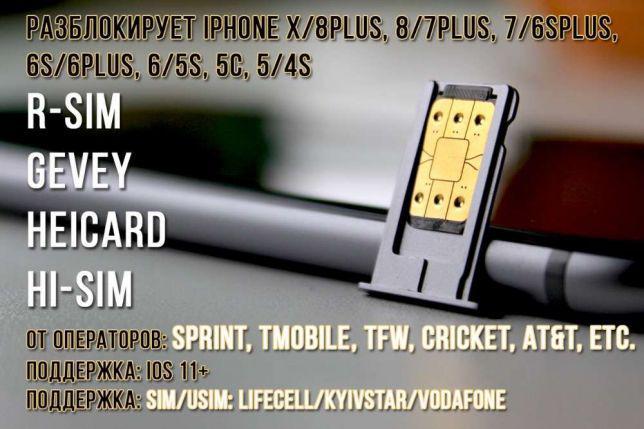 Gevey AIO 6 USIM 4G-LTE для iPhone 4S/5G/5C/5S/6/6+/6s/7/7+ iOS11.X.X - фото 1 - id-p8469309