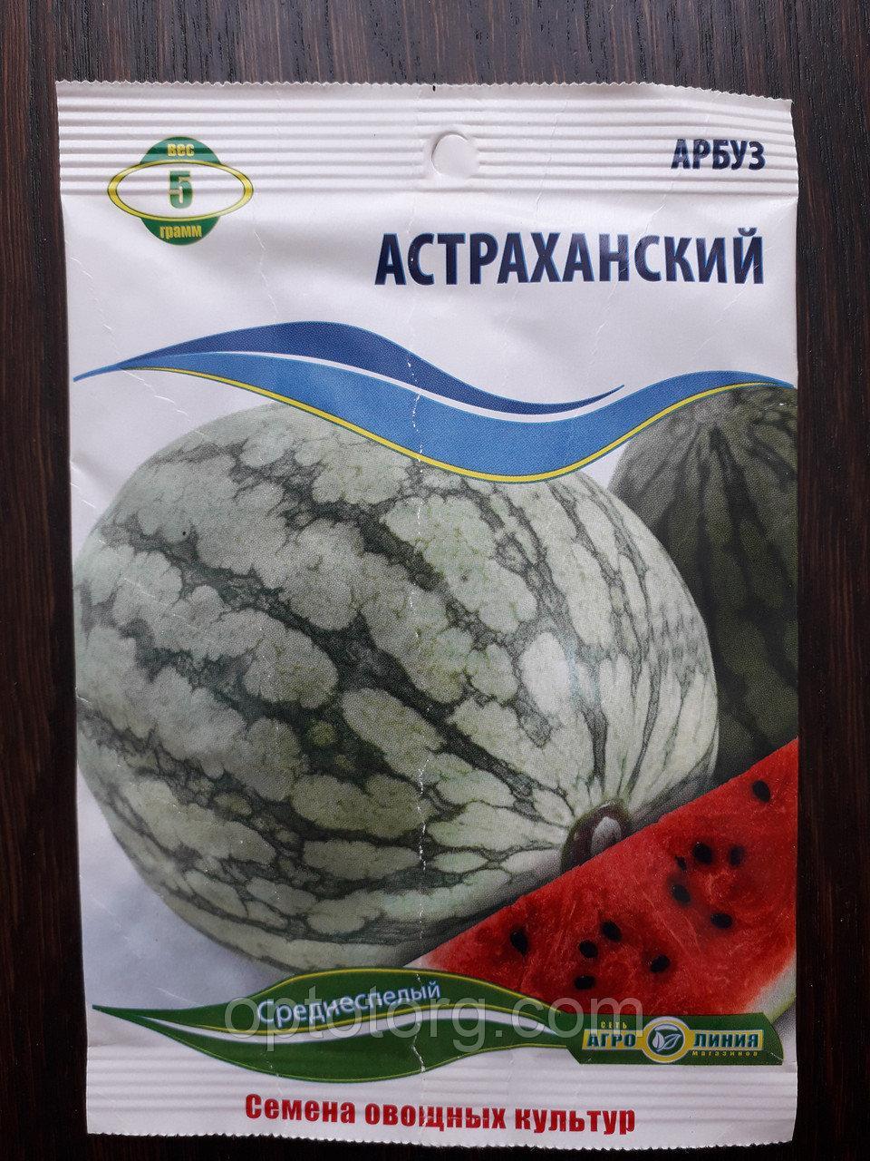 Семена арбуза Астраханский 5 гр - фото 1 - id-p9062483