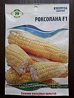 Семена кукурузы сахарная Роксолана F1 20 гр