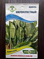 Семена щавеля Широколистный 1 гр