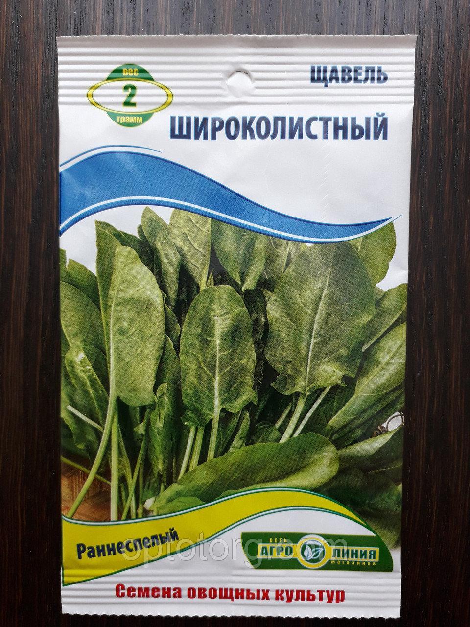 Семена щавеля Широколистный 1 гр (ID#9062505), цена: 4 грн, купить наProm.md