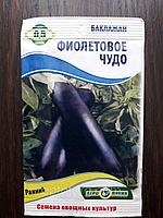 Семена баклажана Фиолетовое чудо 0.5 гр