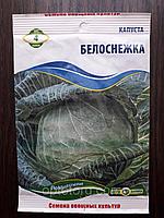 Семена капусты Белоснежка 4 гр