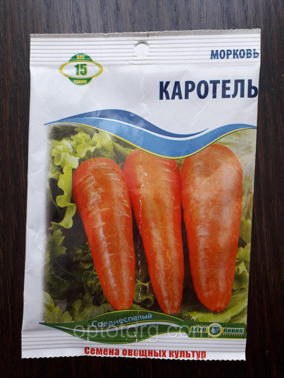 Семена моркови Каротель 15 гр - фото 1 - id-p9064891