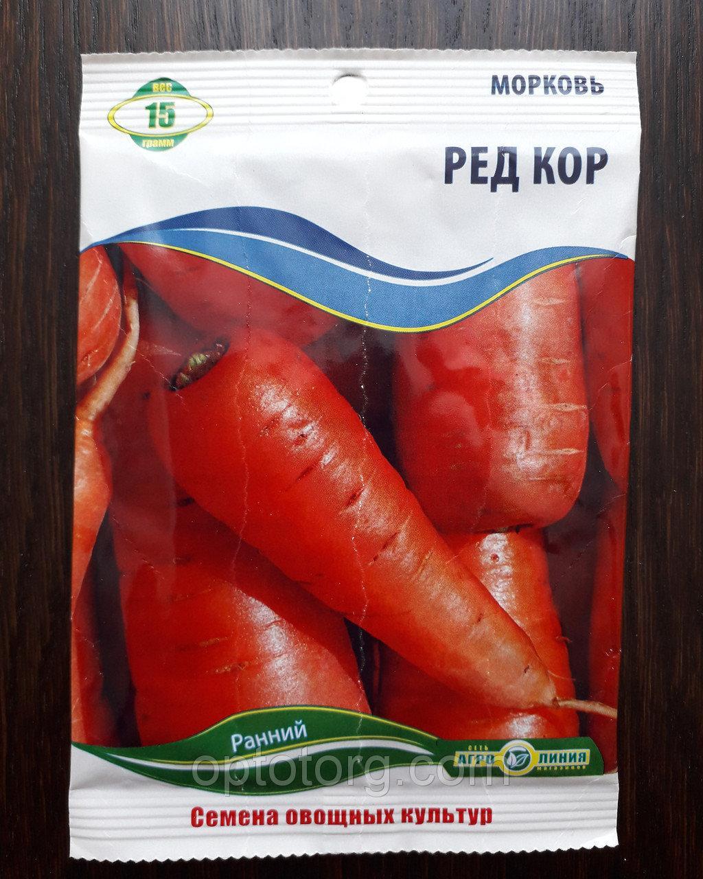 Семена моркови Ред кор 15 гр - фото 1 - id-p9064892