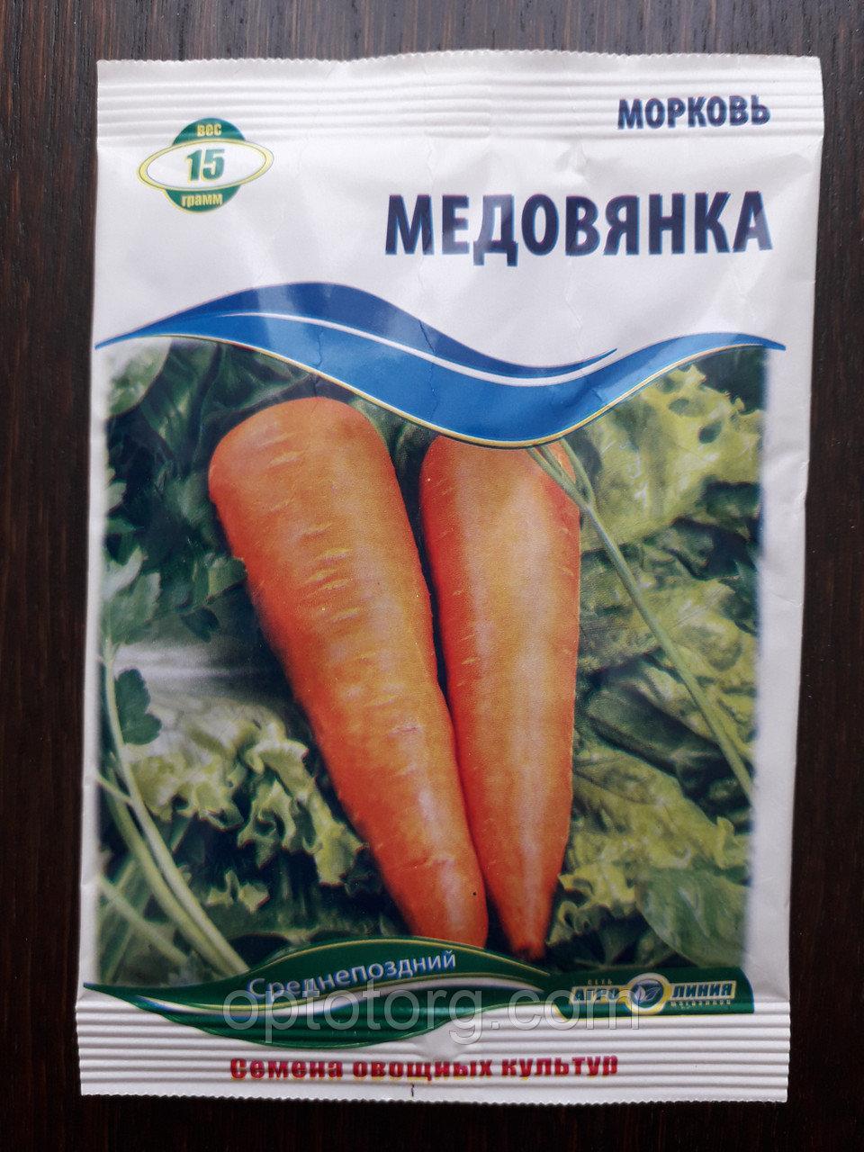 Семена моркови Медовянка 15 гр - фото 1 - id-p9064893