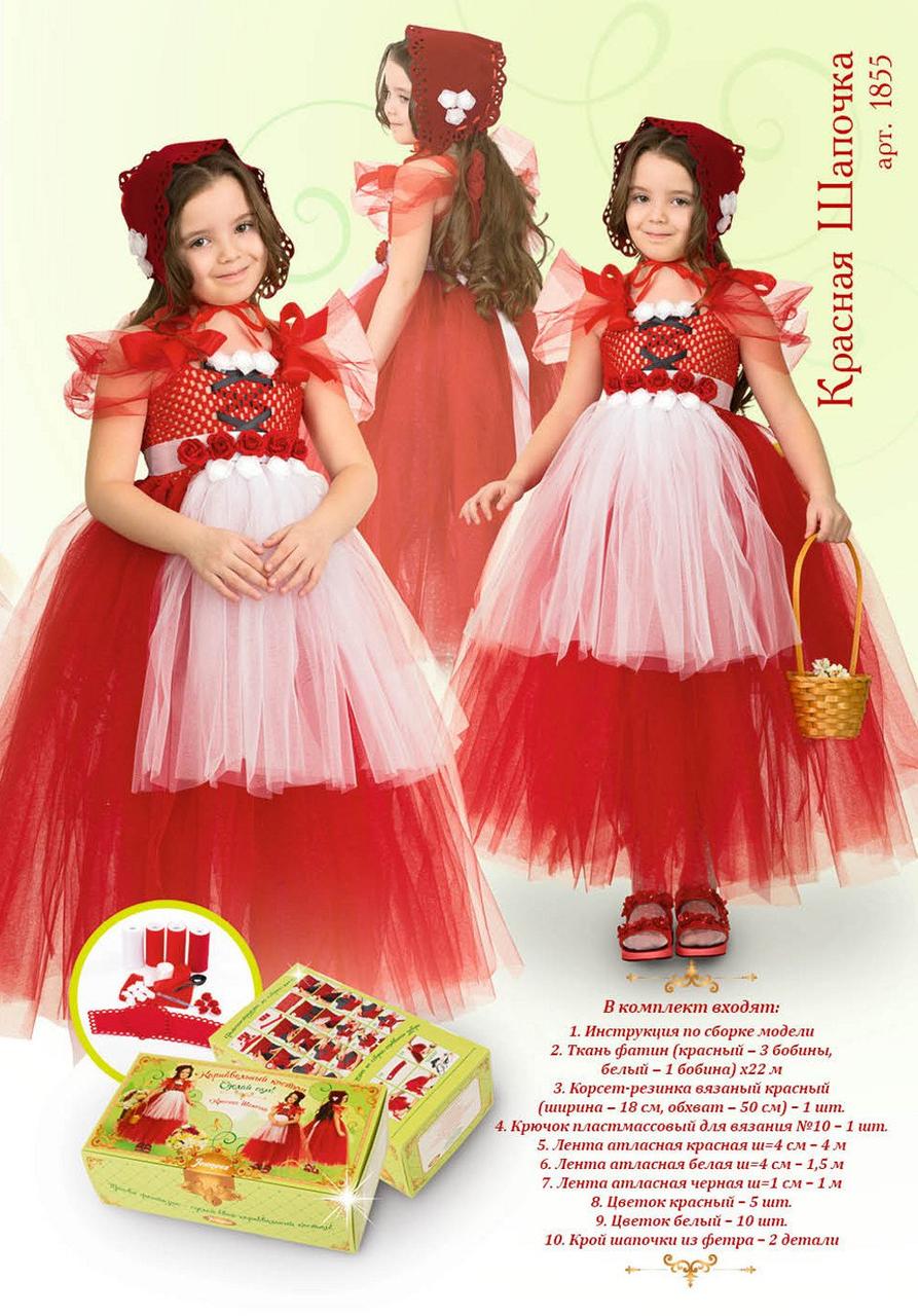 Карнавальный костюм детский Batik Сделай сам Красная шапочка