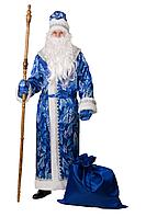 Костюм синего узорного Деда Мороза 54-56