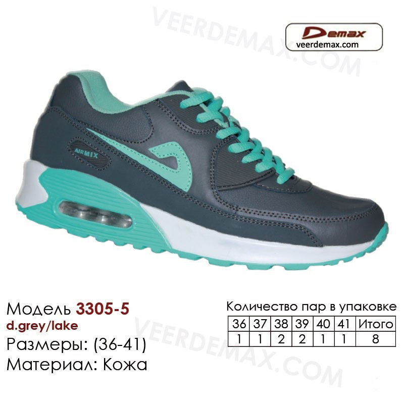 Кроссовки AIR MAX размеры 36-41 Veer Demax - фото 1 - id-p4706188