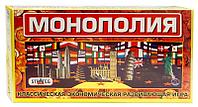 Гр Игра наст. "Монополия классическая" 693 рус. (10) "STRATEG"