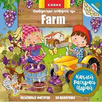 Гр Интересные истории про Farm 9789662833911 РУ (15)