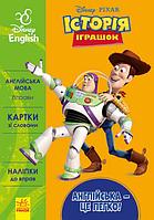 Гр Книга "Англійська-це легко. Історія іграшок" (УА) (20) ЛП835002УА "RANOK"