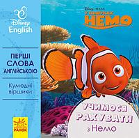 Гр Книга "Перші слова англіською. Учимо рахувати з Немо." (УА) (20) ЛП920004УА "PANOK"