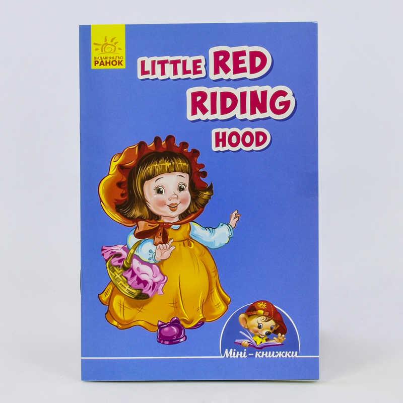 Гр Міні-книжки "Вчимося з Міні: Little Red Riding Hood" (англ) А772023А (20) "RANOK" - фото 1 - id-p9134319
