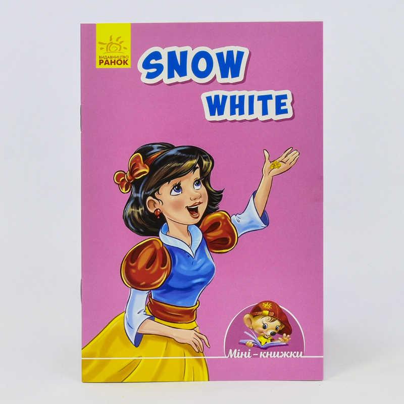 Гр Міні-книжки "Вчимося з Міні: Snow White" /англ./ А772021А (20) "RANOK" - фото 1 - id-p9134321