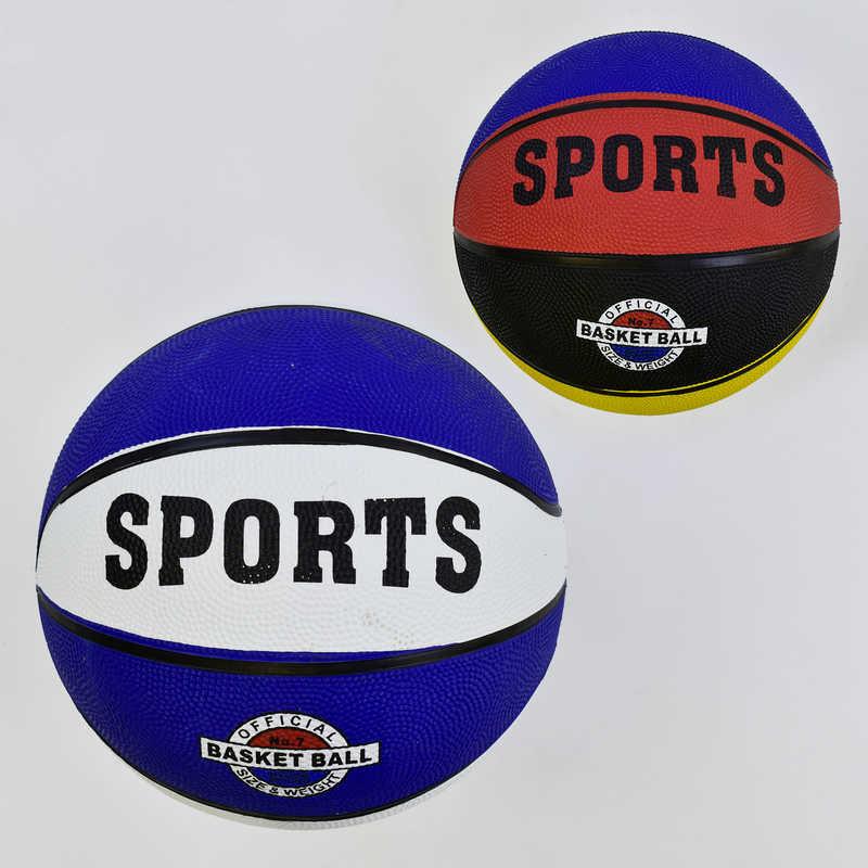 Мяч Баскетбольный С 34469 (50) 2 вида, 500 грамм, размер №7 - фото 1 - id-p9137232