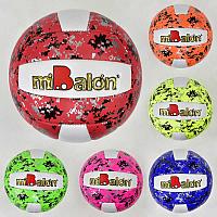 Мяч волейбольный F 21947 (60) 6 цветов, 270 грамм, материал PU