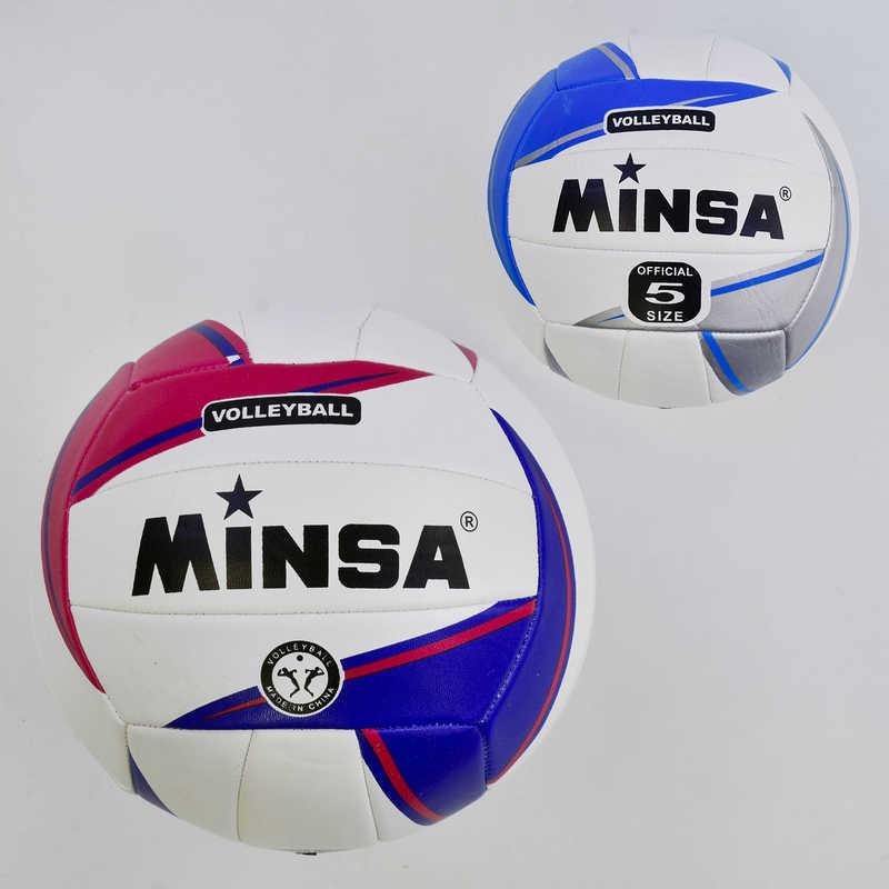 Мяч Волейбольный С 34554 (80) 2 вида, 230-250 грамм, материал - мягкий PVC - фото 1 - id-p9137258