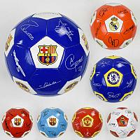Мяч футбольный F 22068 (100) 260-280 грамм, 32 панели, 7 видов, размер №5 ВЫДАЕМ МИКС