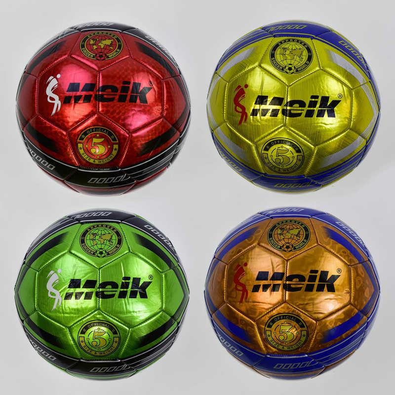 Мяч футбольный С 34192 (50) 4 цвета, 400 грамм, материал TPU, лазерный - фото 1 - id-p9137338