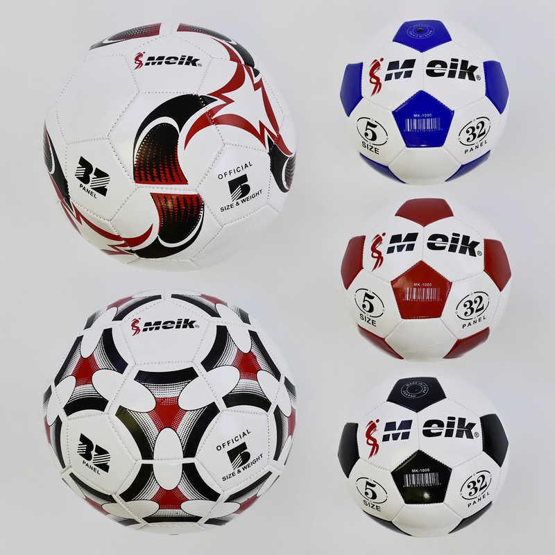 Мяч футбольный С 34195 (80) 5 видов, 270 грамм, материал PVC - фото 1 - id-p9137340