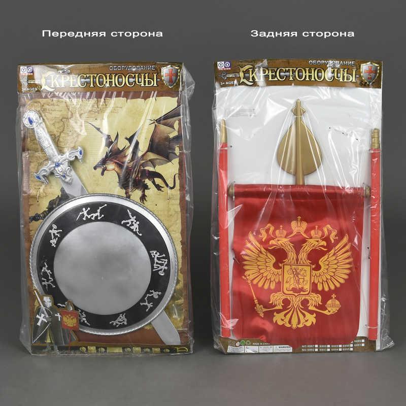 Набор рыцаря 6888 /466-874 (36/2) щит, меч, знамя, в кульке - фото 1 - id-p9137739
